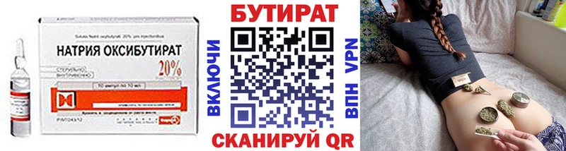 БУТИРАТ вода Нарьян-Мар