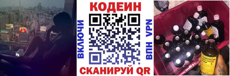 даркнет сайт  Нарьян-Мар  Кодеин напиток Lean (лин) 