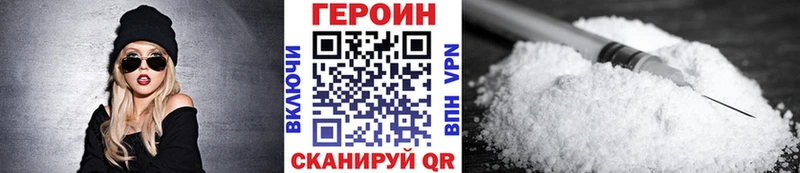 ГЕРОИН белый  Нарьян-Мар 