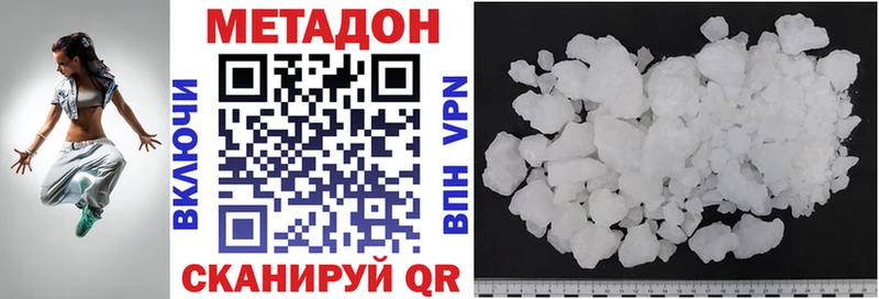 МЕТАДОН кристалл  Нарьян-Мар 